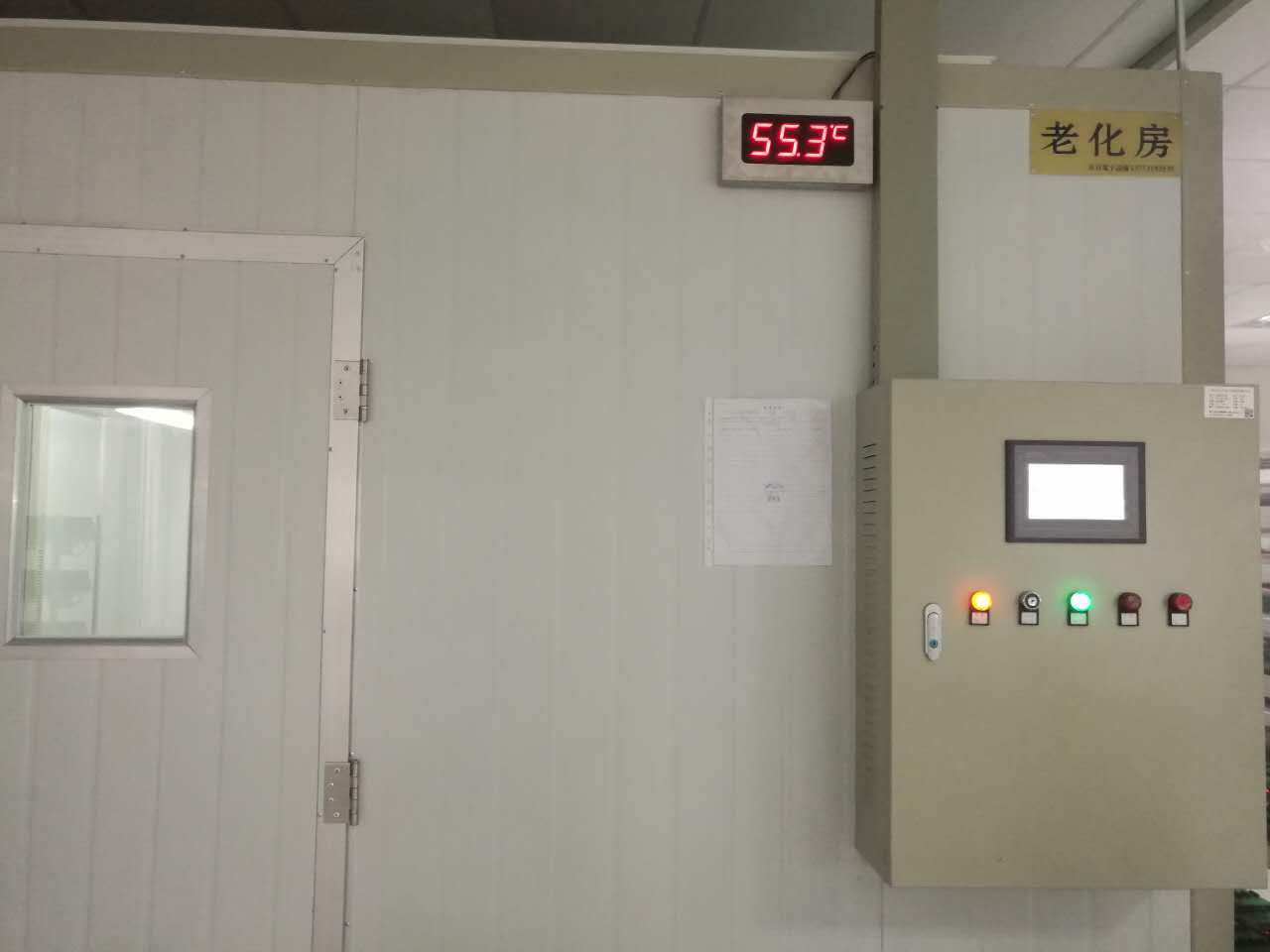 常州老化房